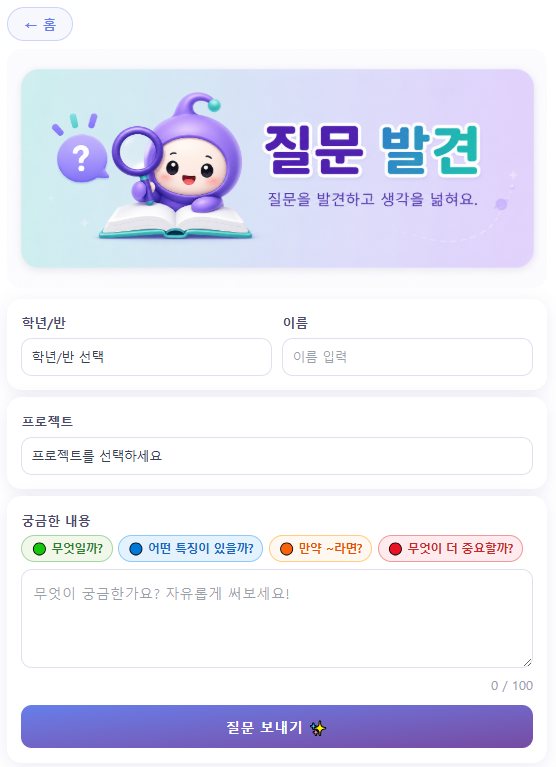 디핑 질문발견 화면