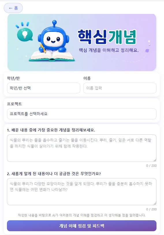 디핑 핵심개념 화면
