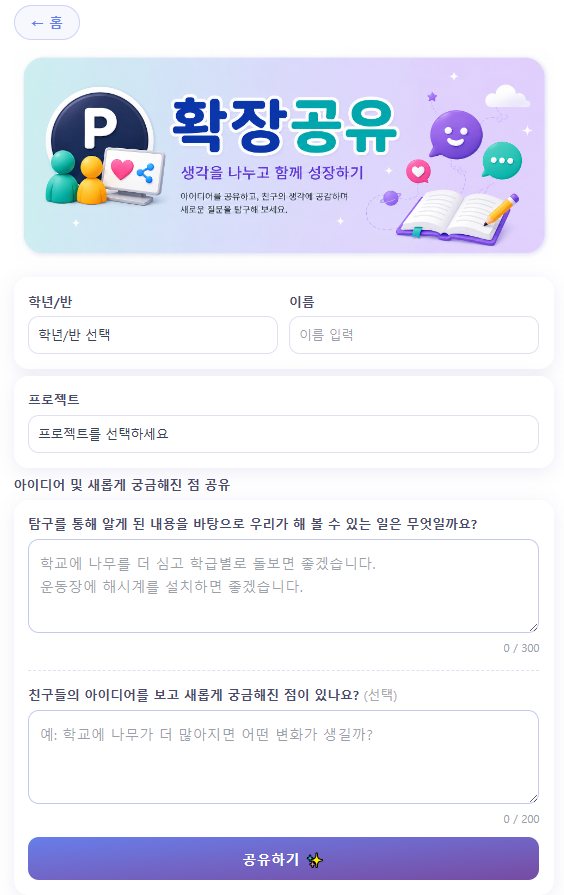 디핑 확장공유 화면