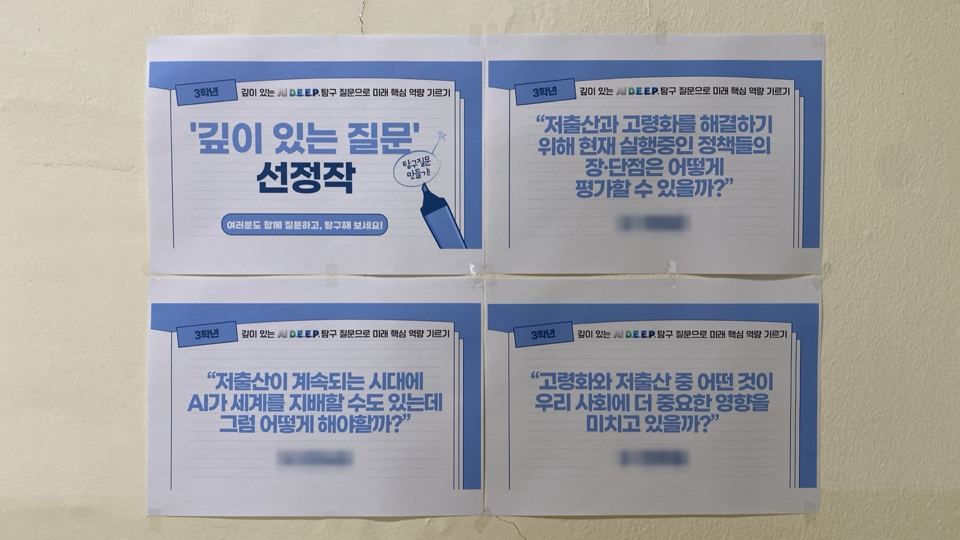 '깊이 있는 질문' 선정작 게시물